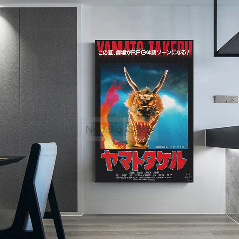 Classic Monster Movie Japanese Movie Style Posters Retro Film Prints Canvas Painting Wall Art Pictures Home Room Vintage Decor