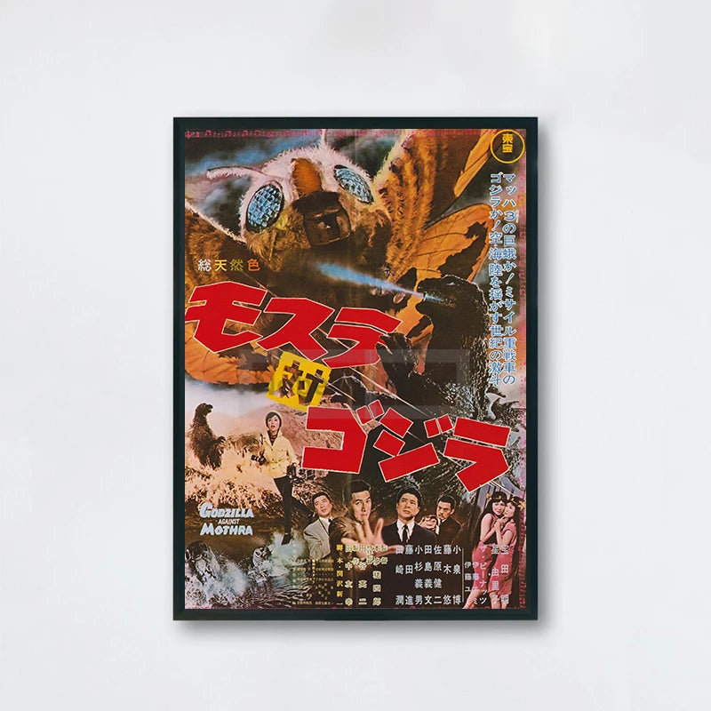Classic Monster Movie Japanese Movie Style Posters Retro Film Prints Canvas Painting Wall Art Pictures Home Room Vintage Decor