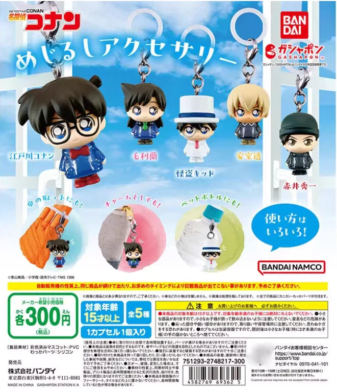 BANDAI Original In Stock Detective Conan Gashapon Keychain Set - Kaito Kid/Ran/Heiji/Akai/Amuro - Anime Collectible Charm