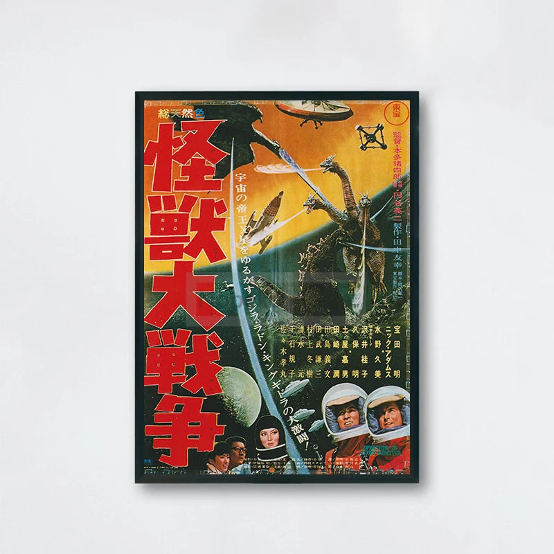 Classic Monster Movie Japanese Movie Style Posters Retro Film Prints Canvas Painting Wall Art Pictures Home Room Vintage Decor