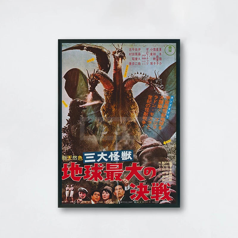 Classic Monster Movie Japanese Movie Style Posters Retro Film Prints Canvas Painting Wall Art Pictures Home Room Vintage Decor